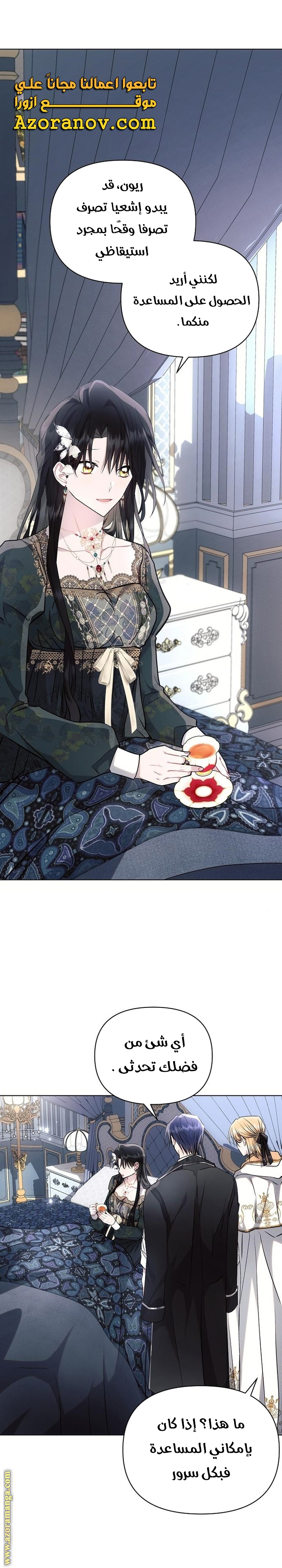 Read Ashtarte AR Manga Online