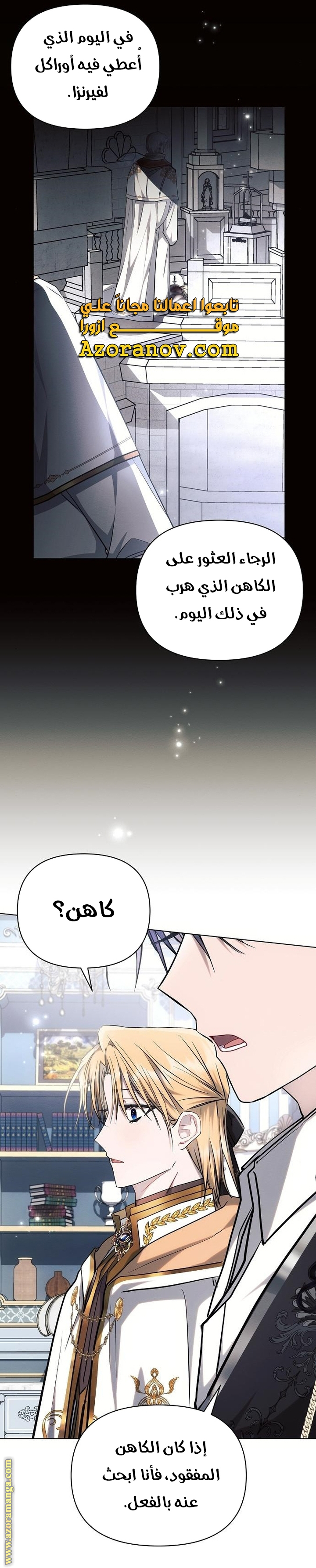 Read Ashtarte AR Manga Online