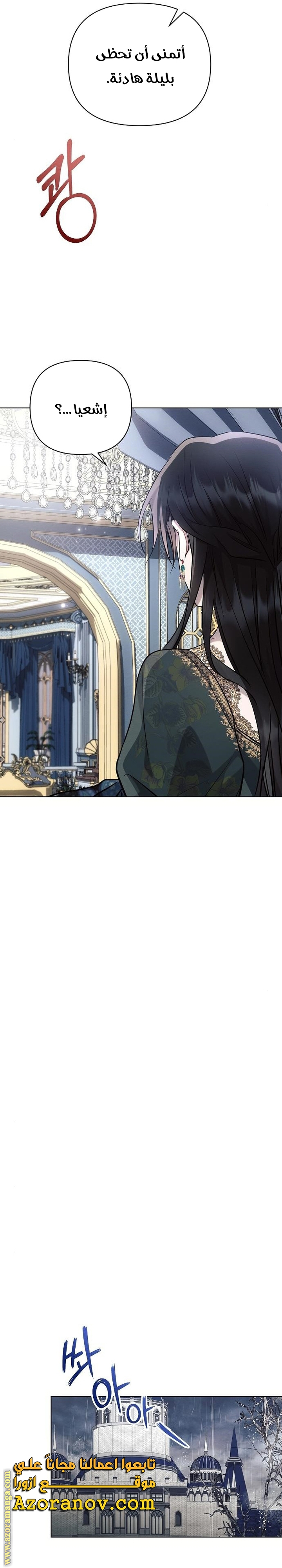 Read Ashtarte AR Manga Online