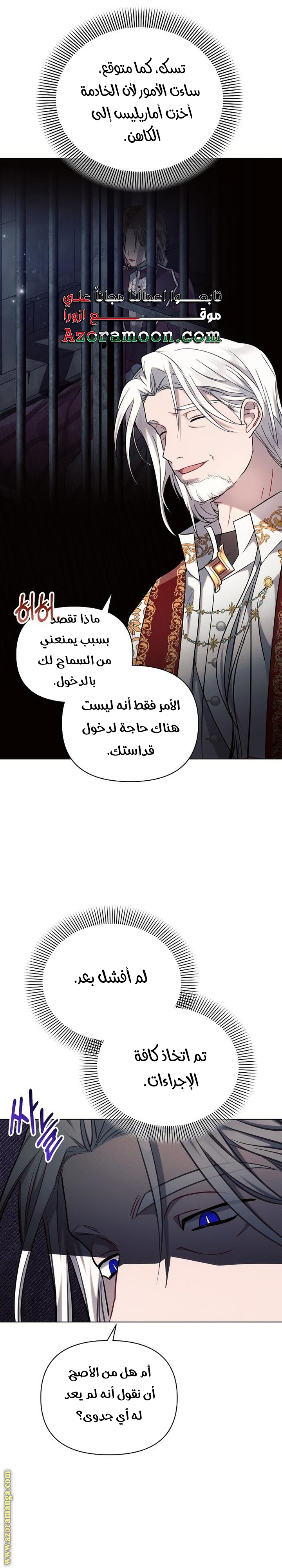 Read Ashtarte AR Manga Online