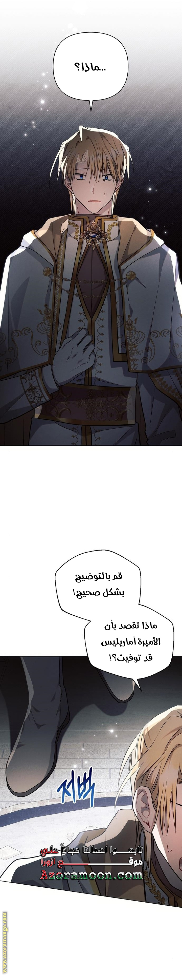 Read Ashtarte AR Manga Online