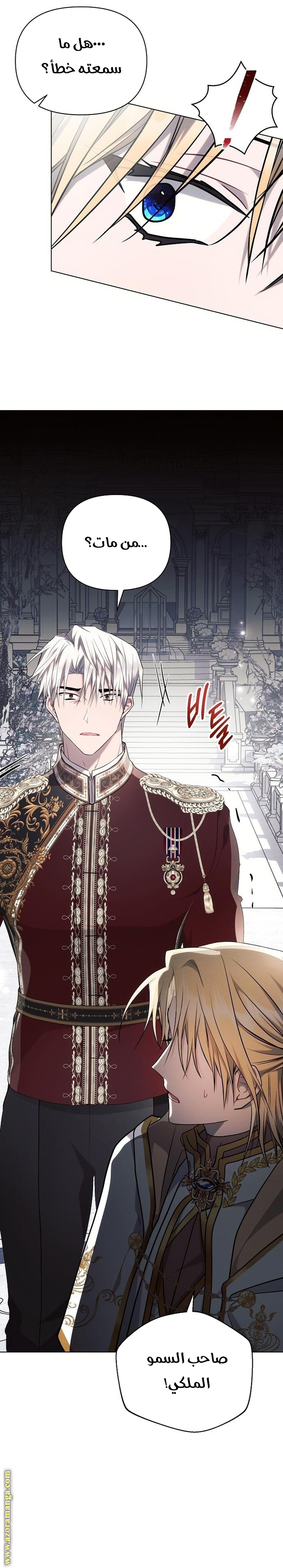 Read Ashtarte AR Manga Online