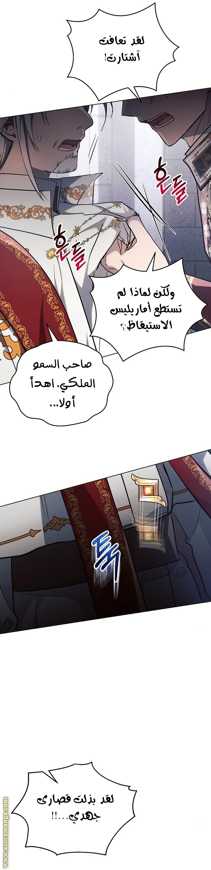 Read Ashtarte AR Manga Online