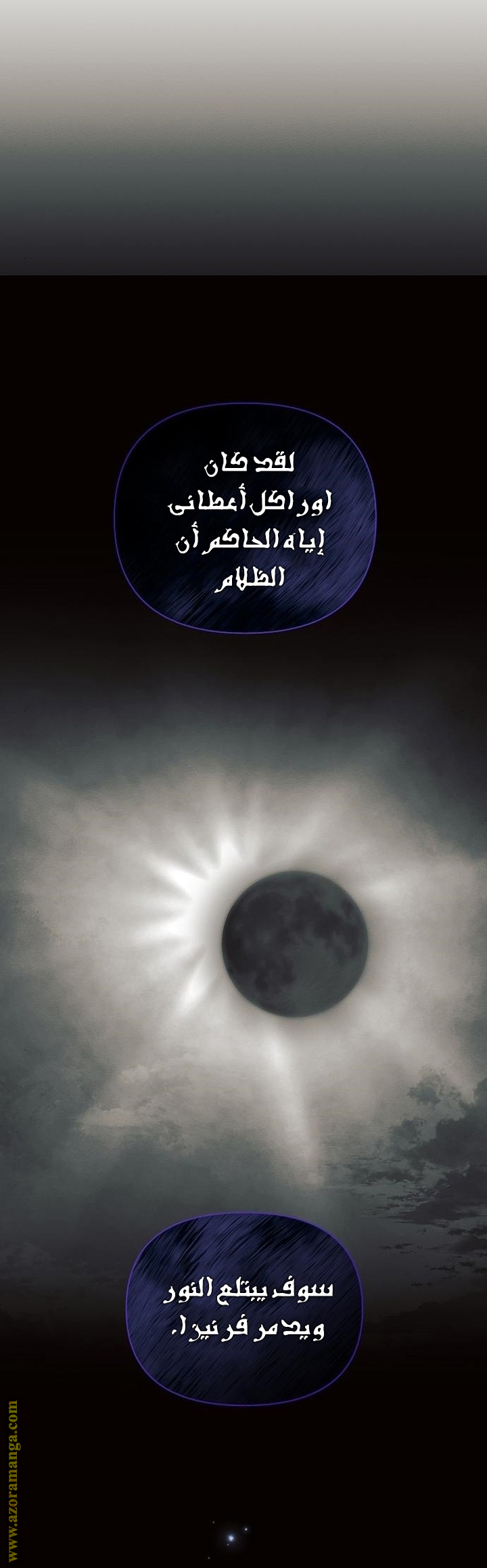 Read Ashtarte AR Manga Online