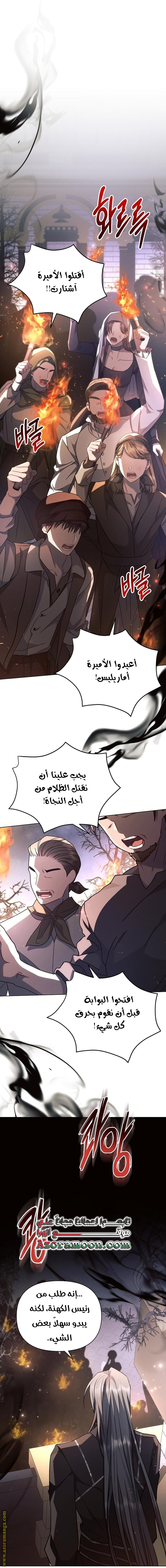 Read Ashtarte AR Manga Online