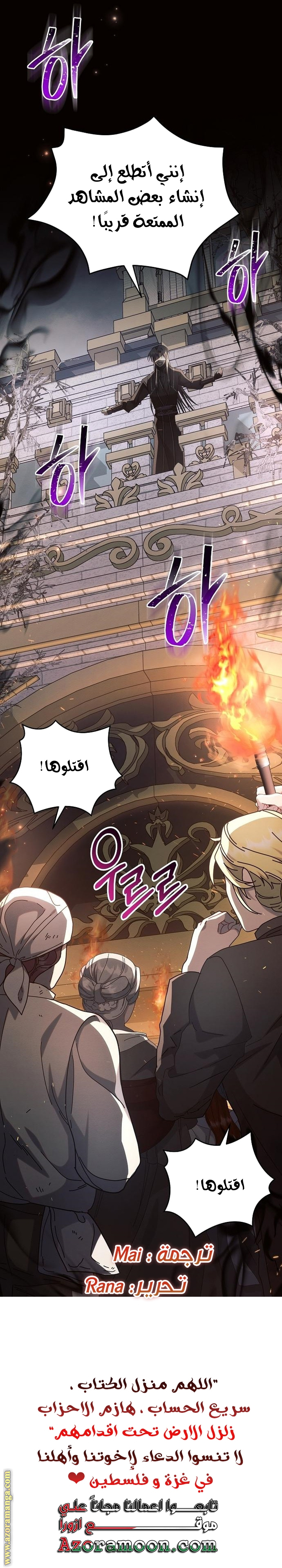 Read Ashtarte AR Manga Online