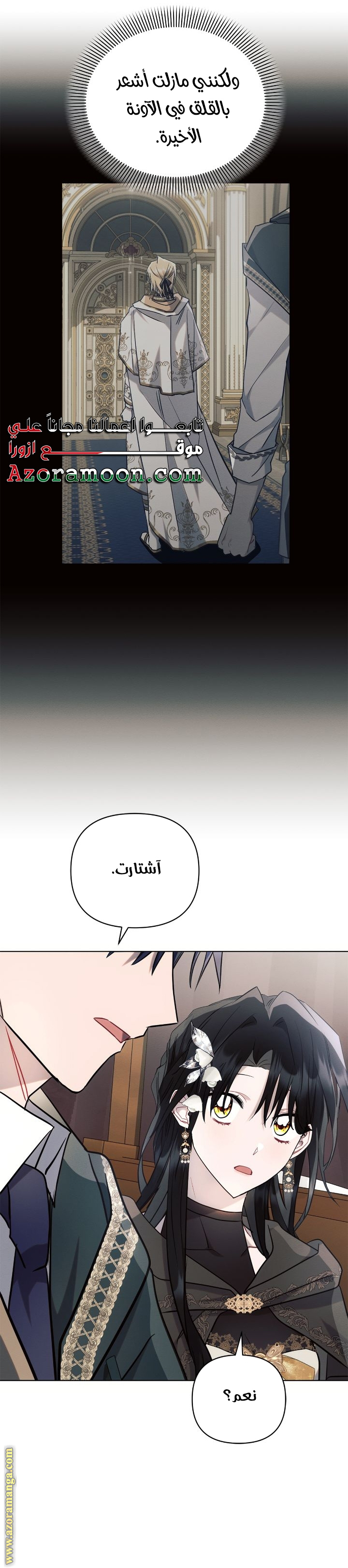 Read Ashtarte AR Manga Online