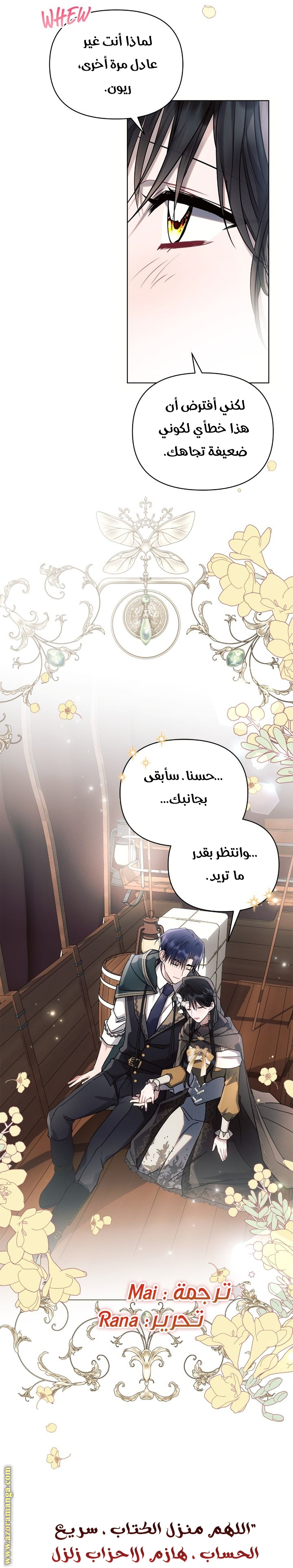 Read Ashtarte AR Manga Online