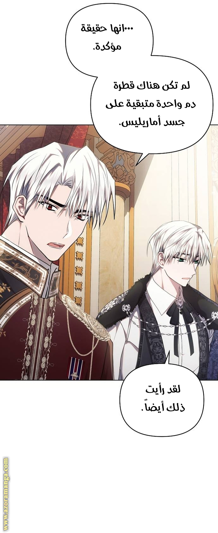 Read Ashtarte AR Manga Online