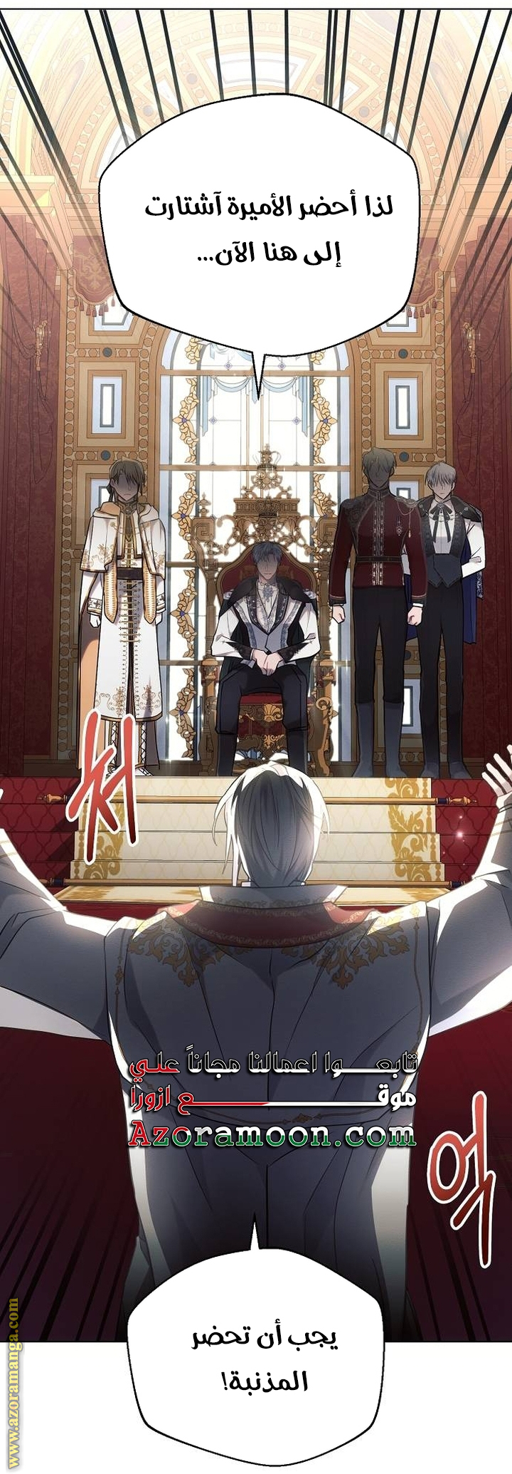 Read Ashtarte AR Manga Online