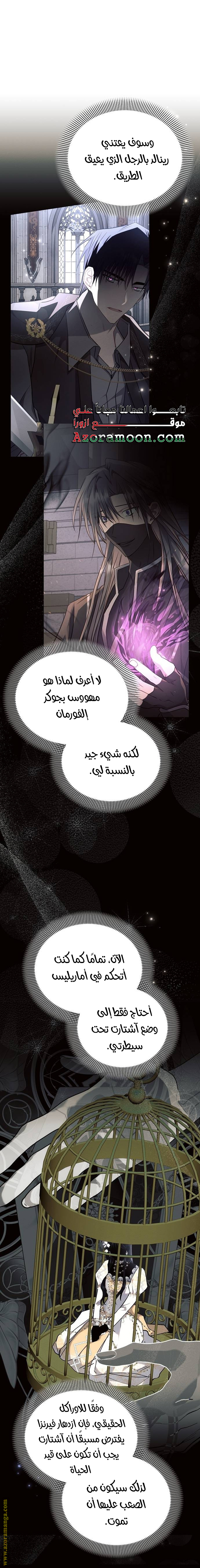 Read Ashtarte AR Manga Online