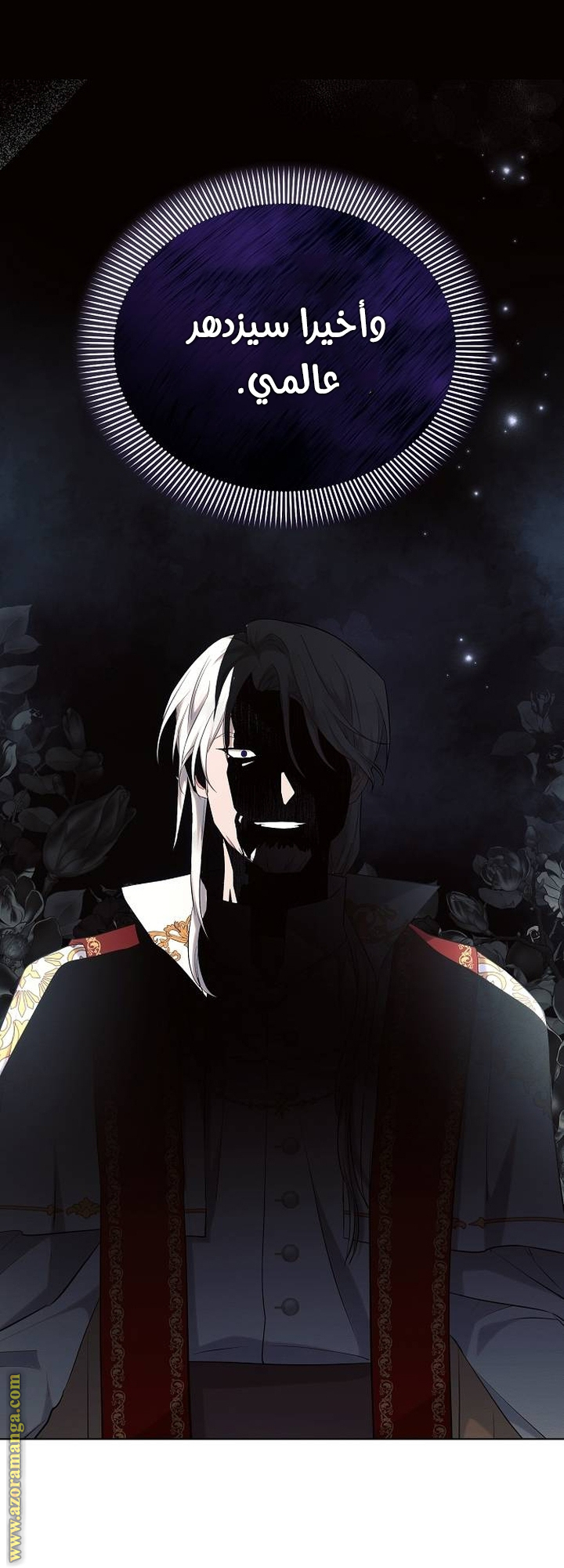 Read Ashtarte AR Manga Online