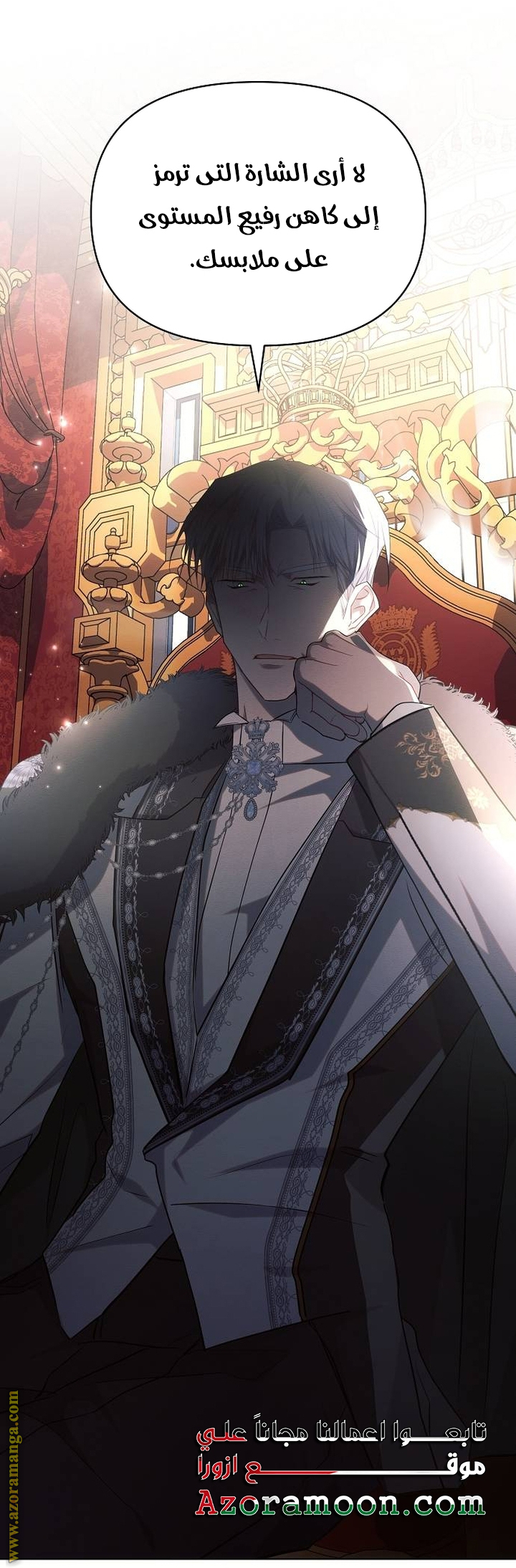 Read Ashtarte AR Manga Online