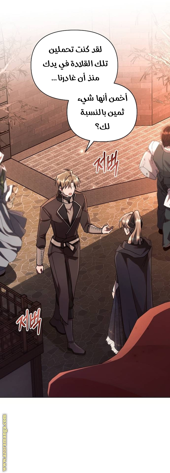 Read Ashtarte AR Manga Online