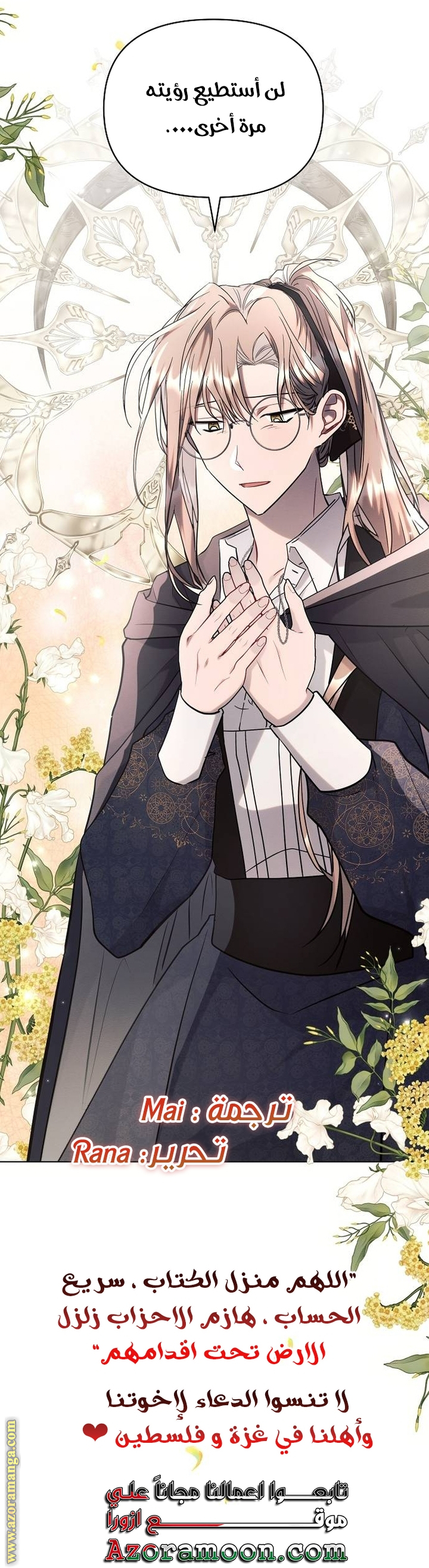 Read Ashtarte AR Manga Online