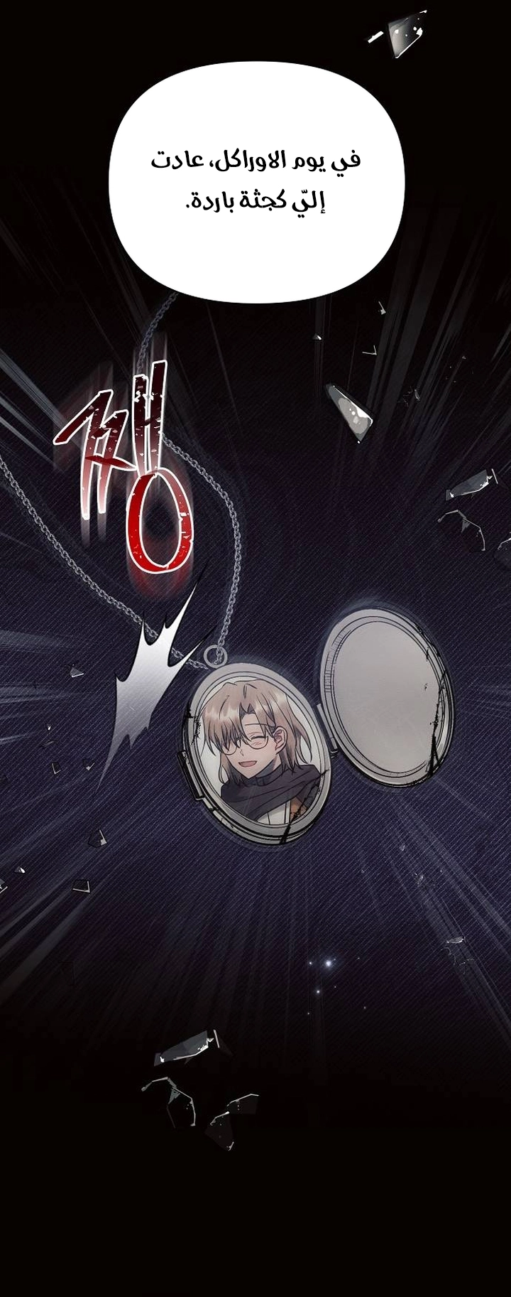 Read Ashtarte AR Manga Online