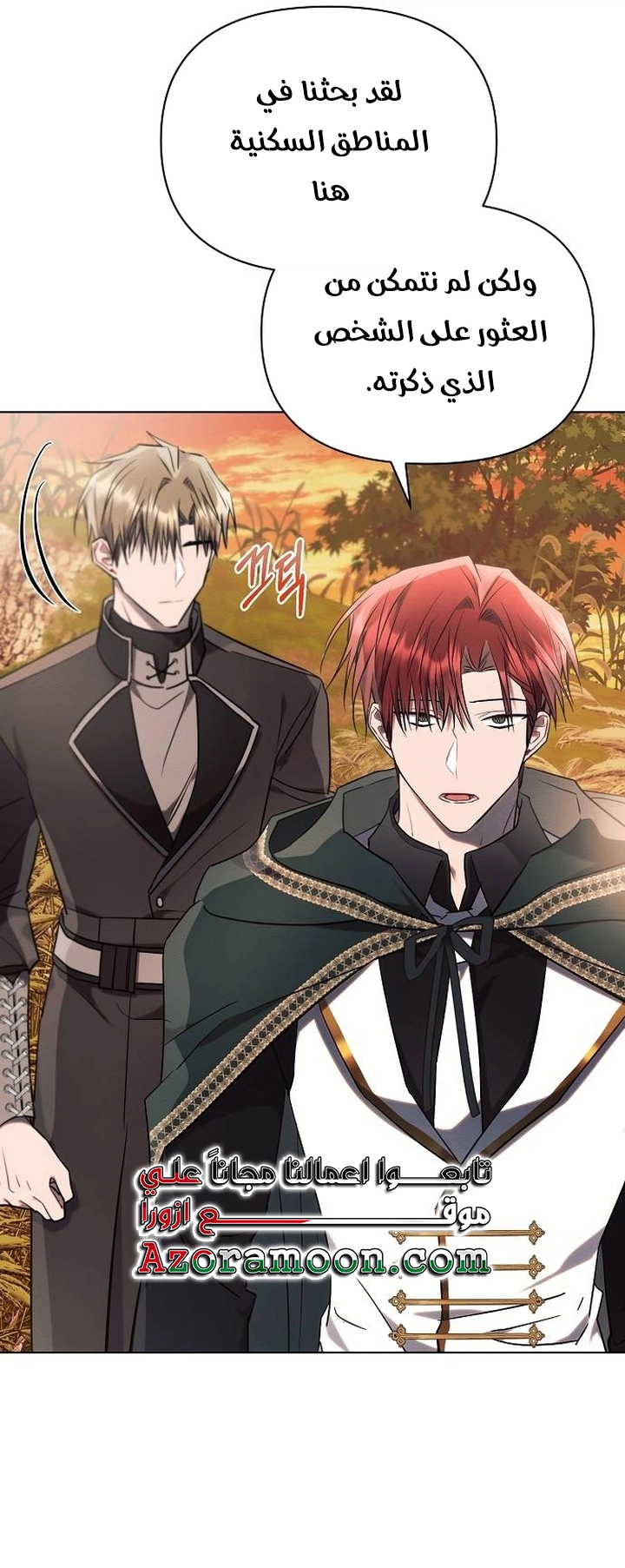 Read Ashtarte AR Manga Online