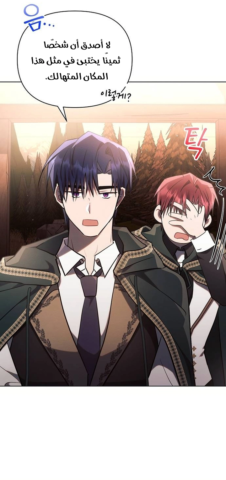 Read Ashtarte AR Manga Online