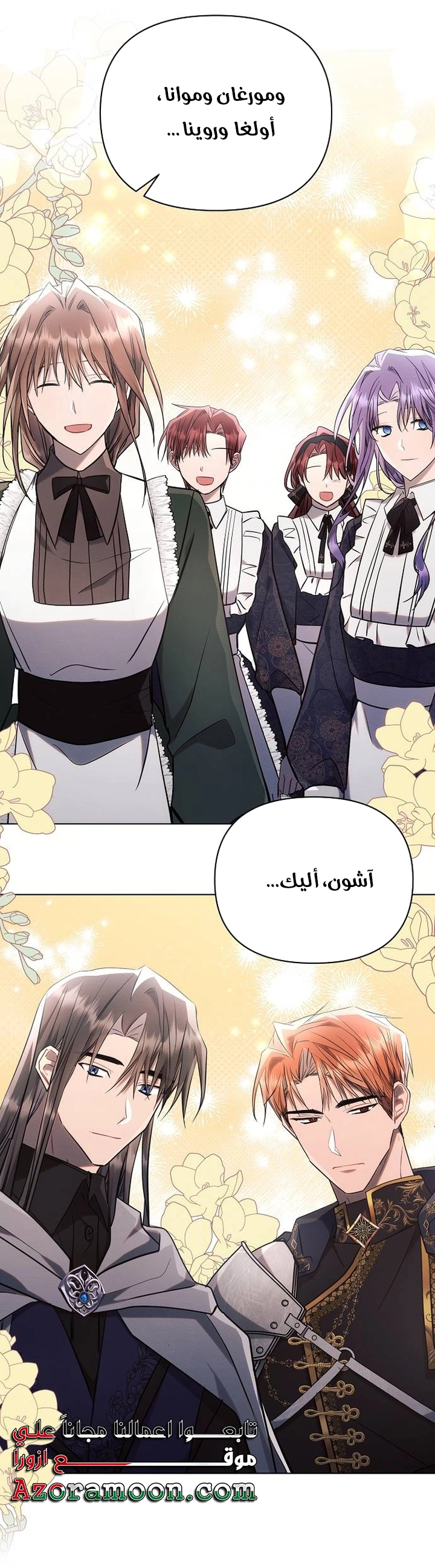 Read Ashtarte AR Manga Online