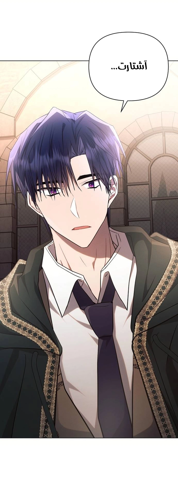 Read Ashtarte AR Manga Online