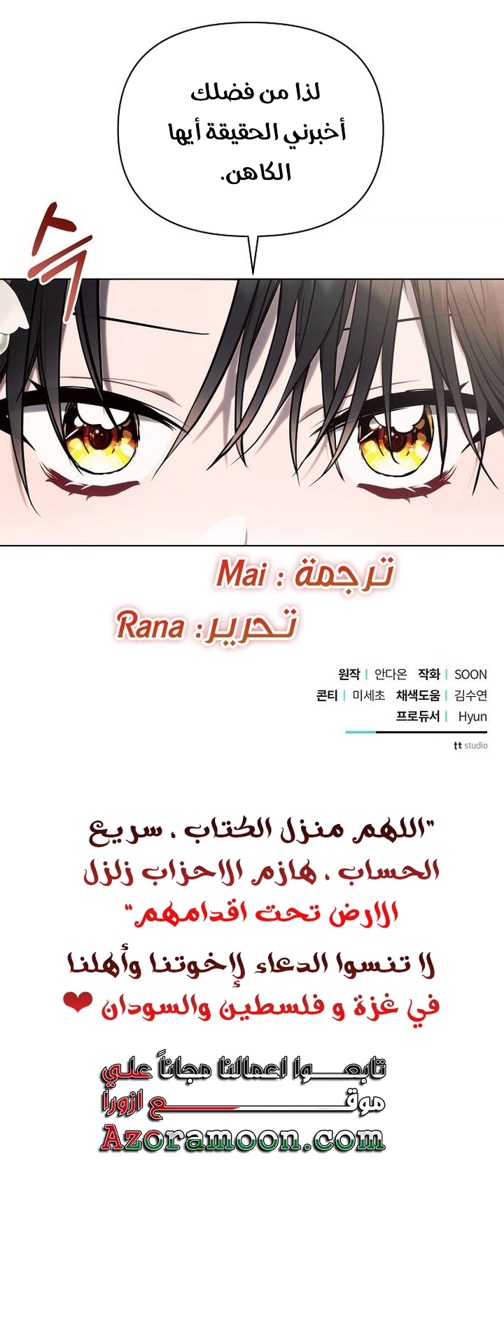 Read Ashtarte AR Manga Online