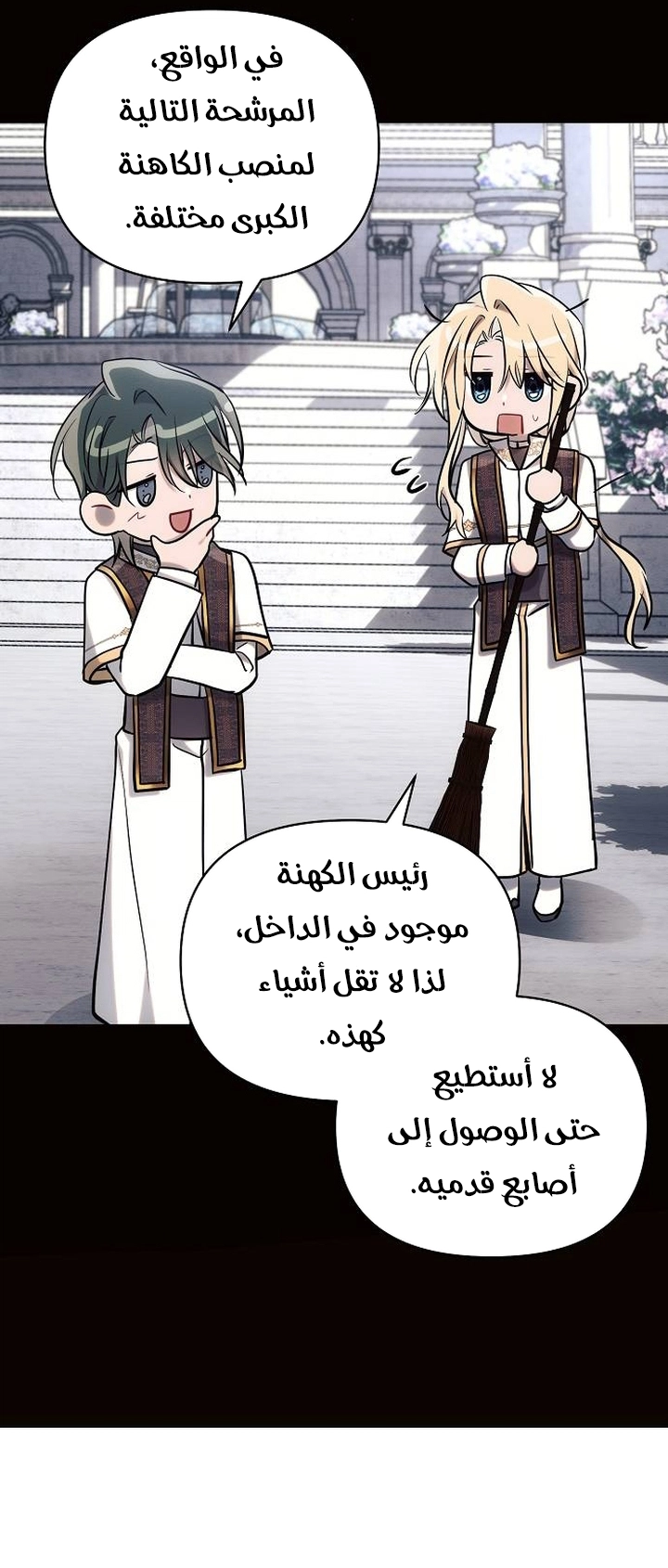 Read Ashtarte AR Manga Online