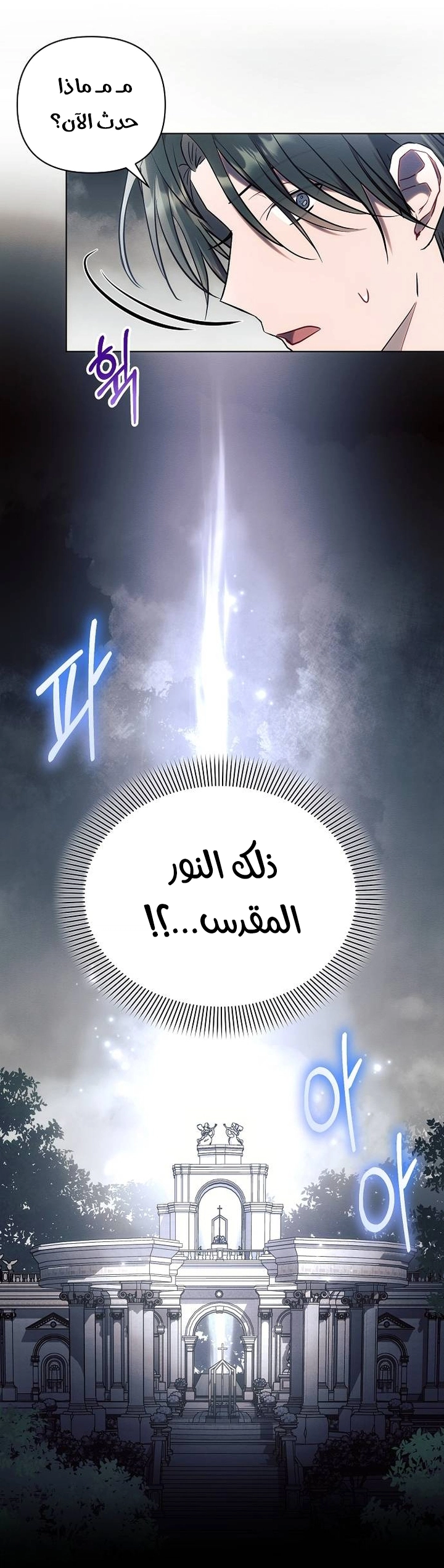 Read Ashtarte AR Manga Online