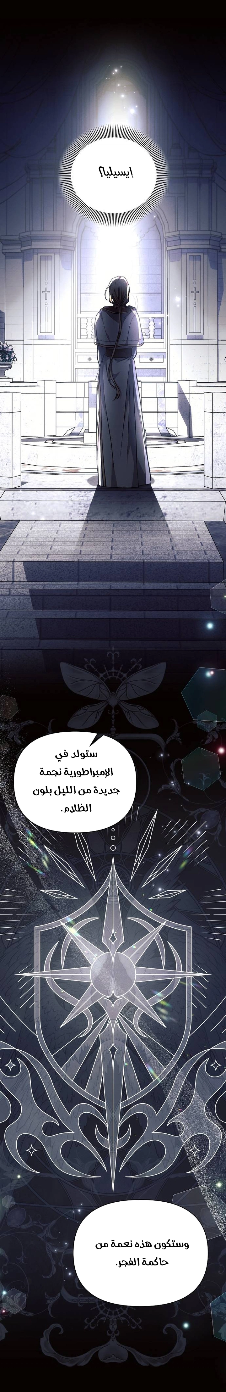 Read Ashtarte AR Manga Online