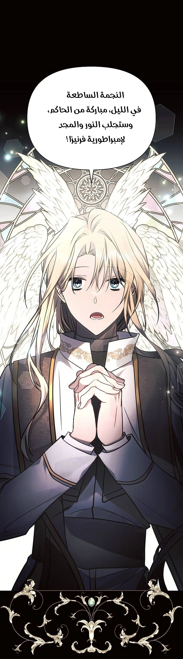 Read Ashtarte AR Manga Online