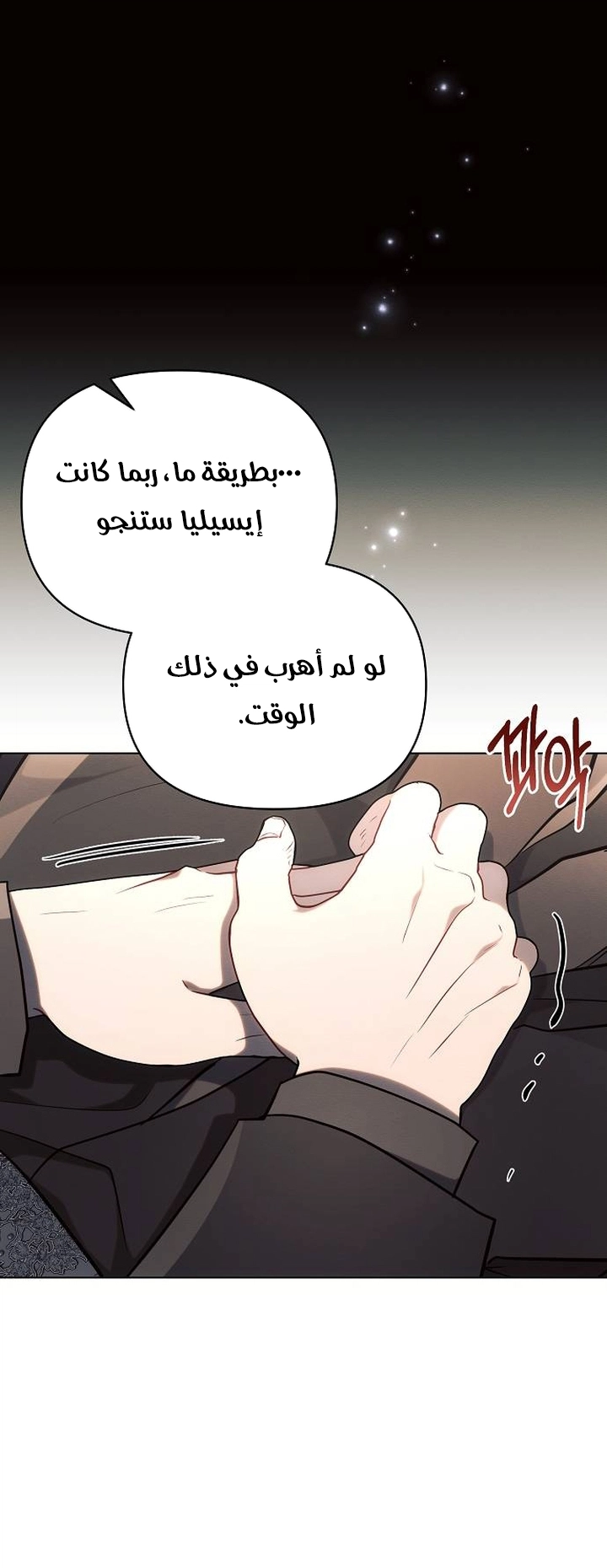 Read Ashtarte AR Manga Online