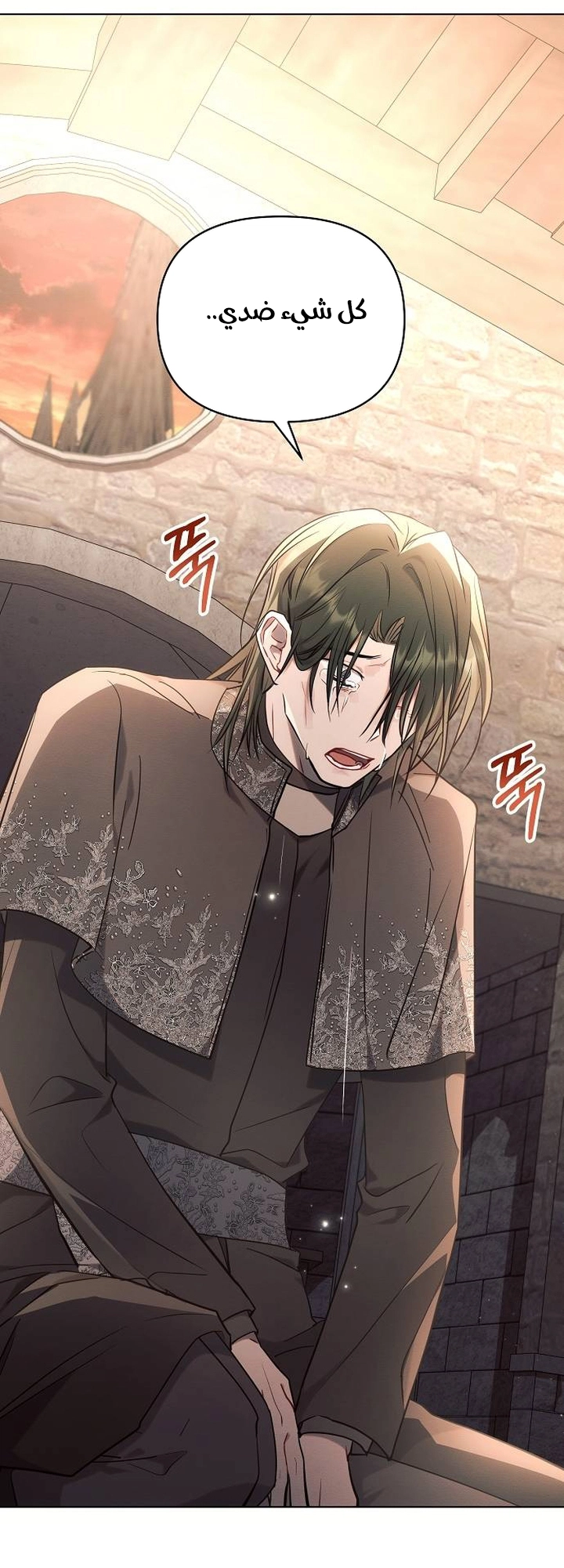 Read Ashtarte AR Manga Online