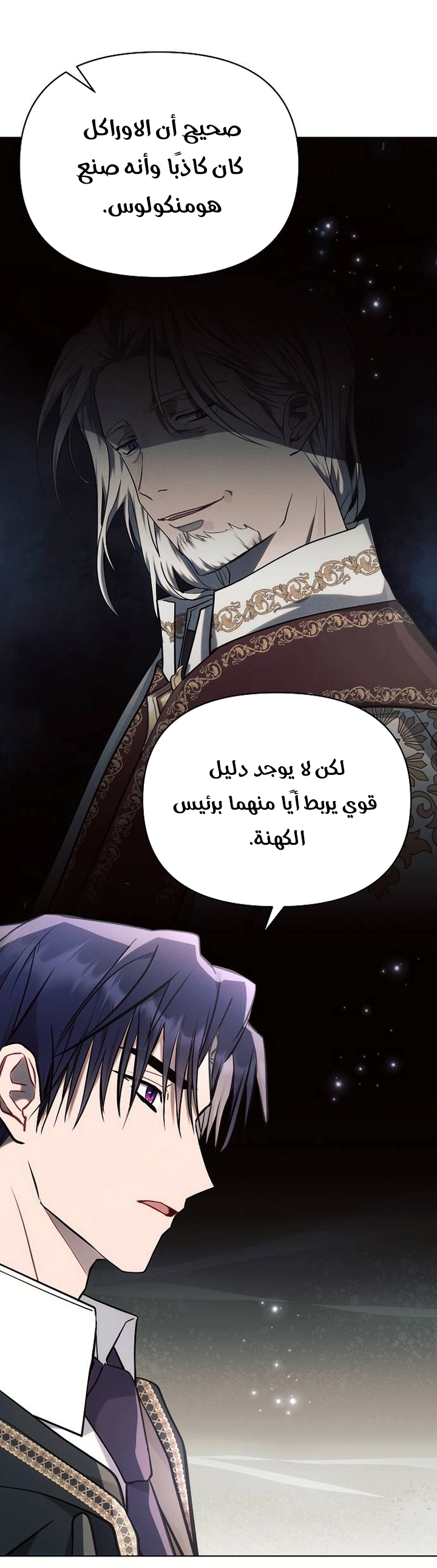 Read Ashtarte AR Manga Online