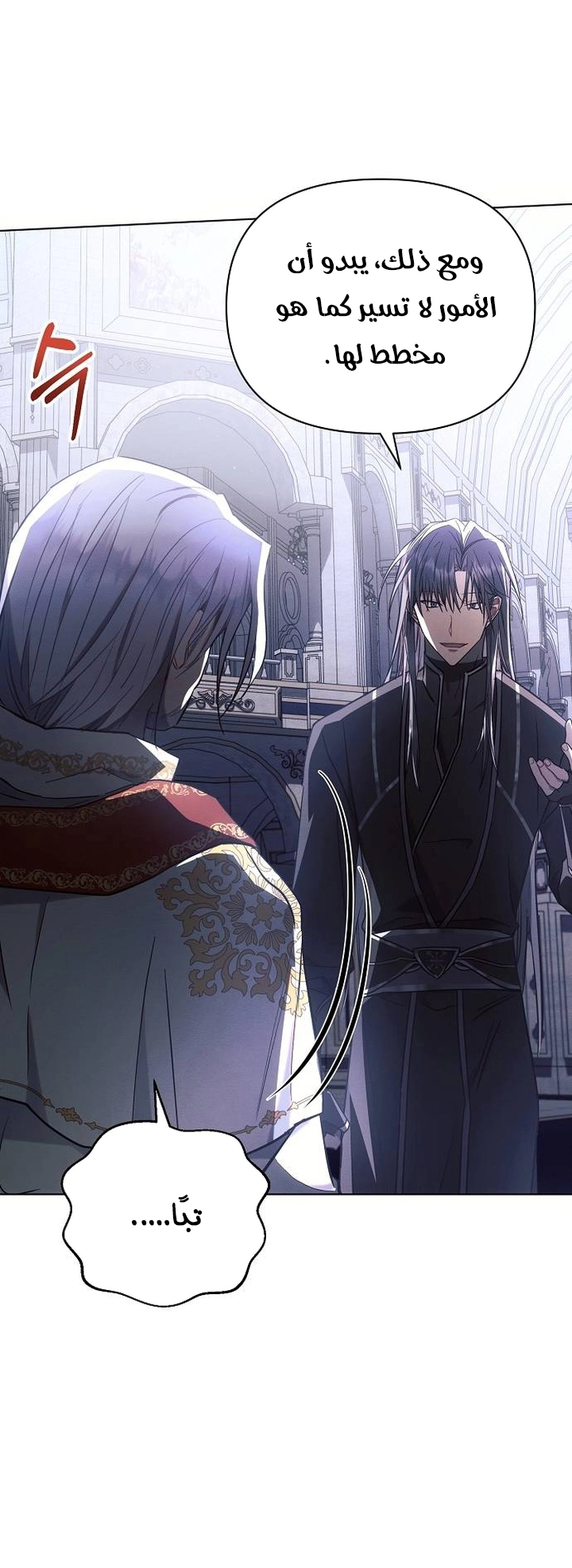 Read Ashtarte AR Manga Online