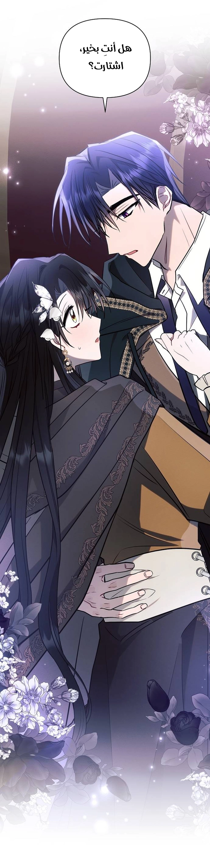 Read Ashtarte AR Manga Online