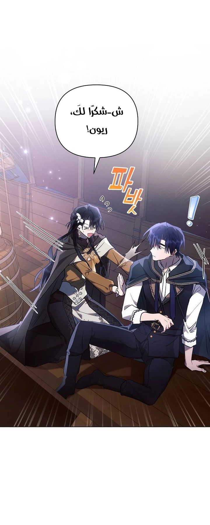 Read Ashtarte AR Manga Online