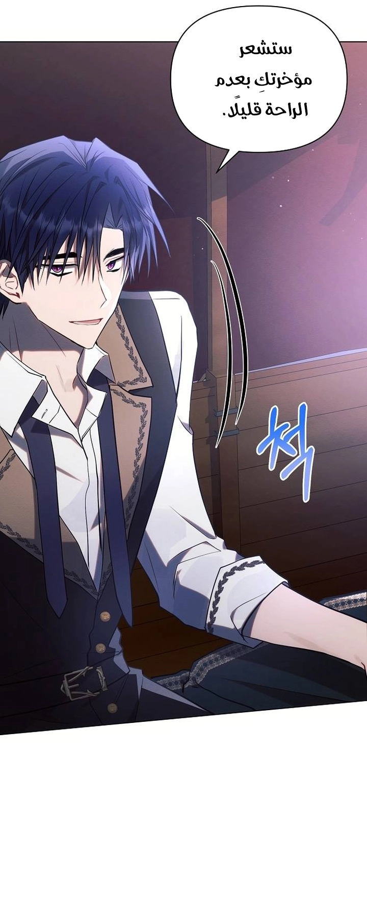 Read Ashtarte AR Manga Online