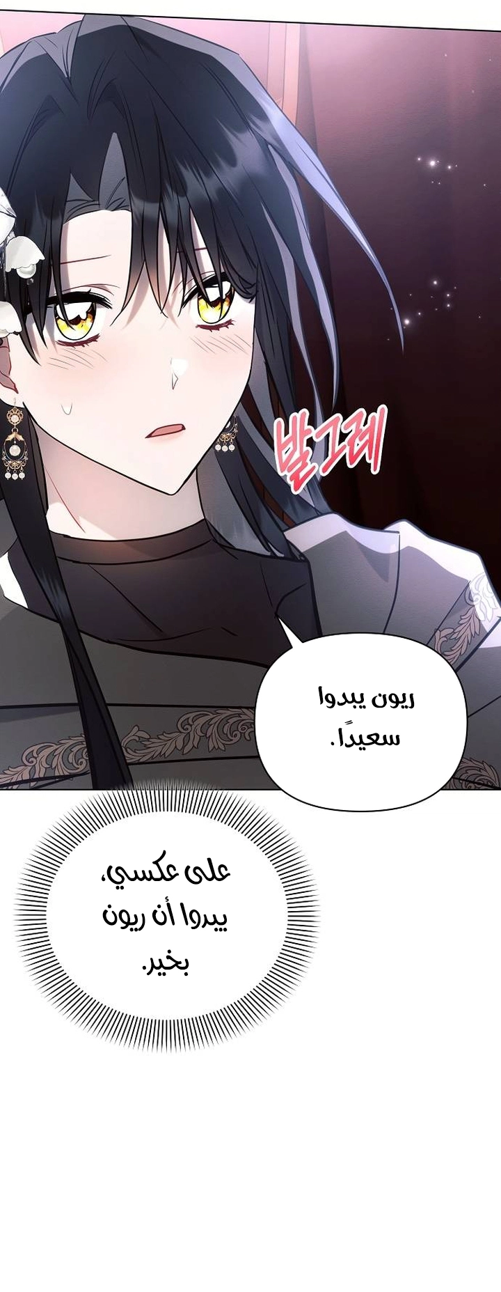 Read Ashtarte AR Manga Online