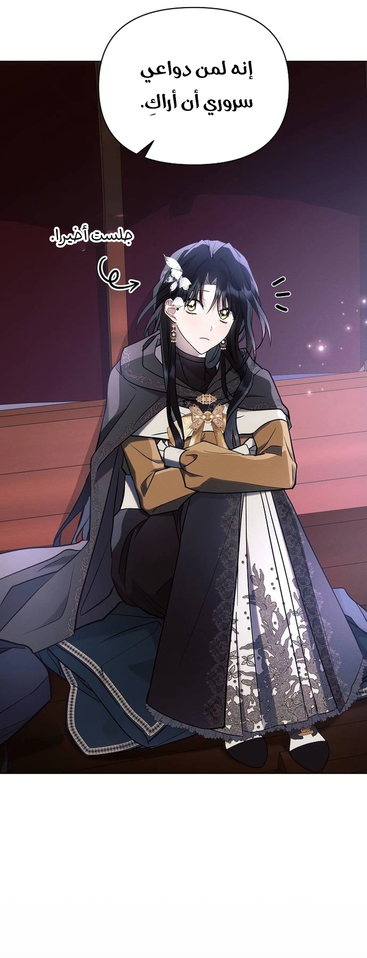 Read Ashtarte AR Manga Online