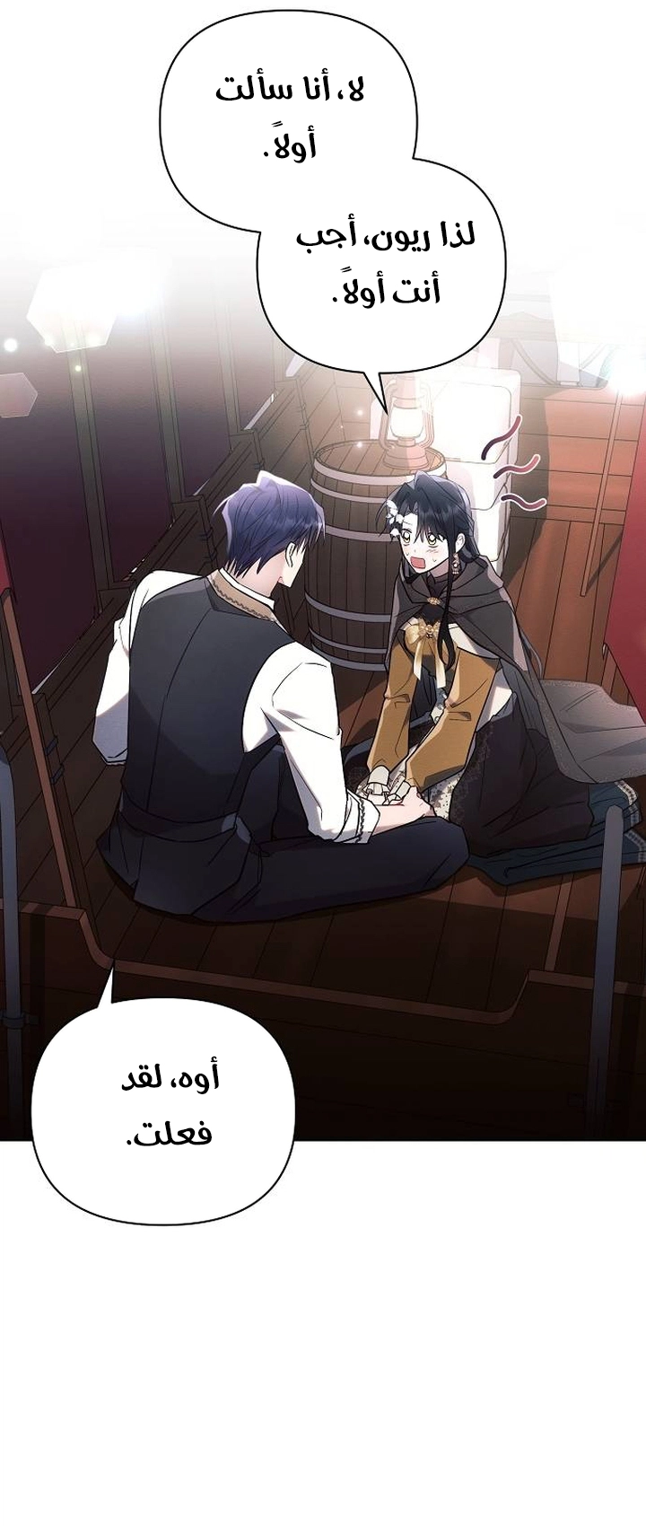 Read Ashtarte AR Manga Online