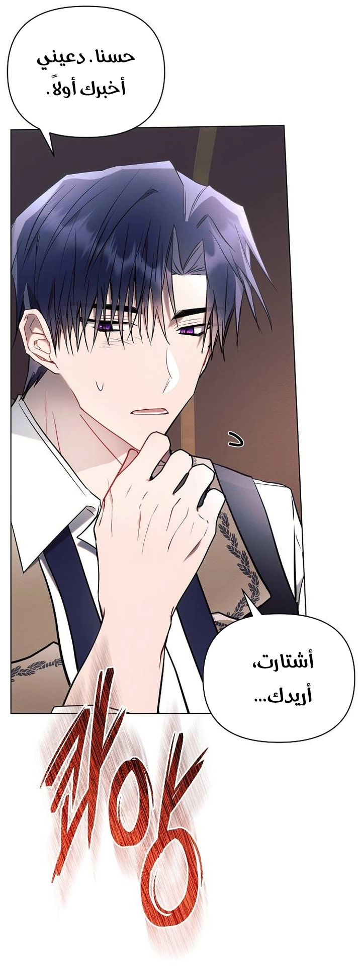 Read Ashtarte AR Manga Online