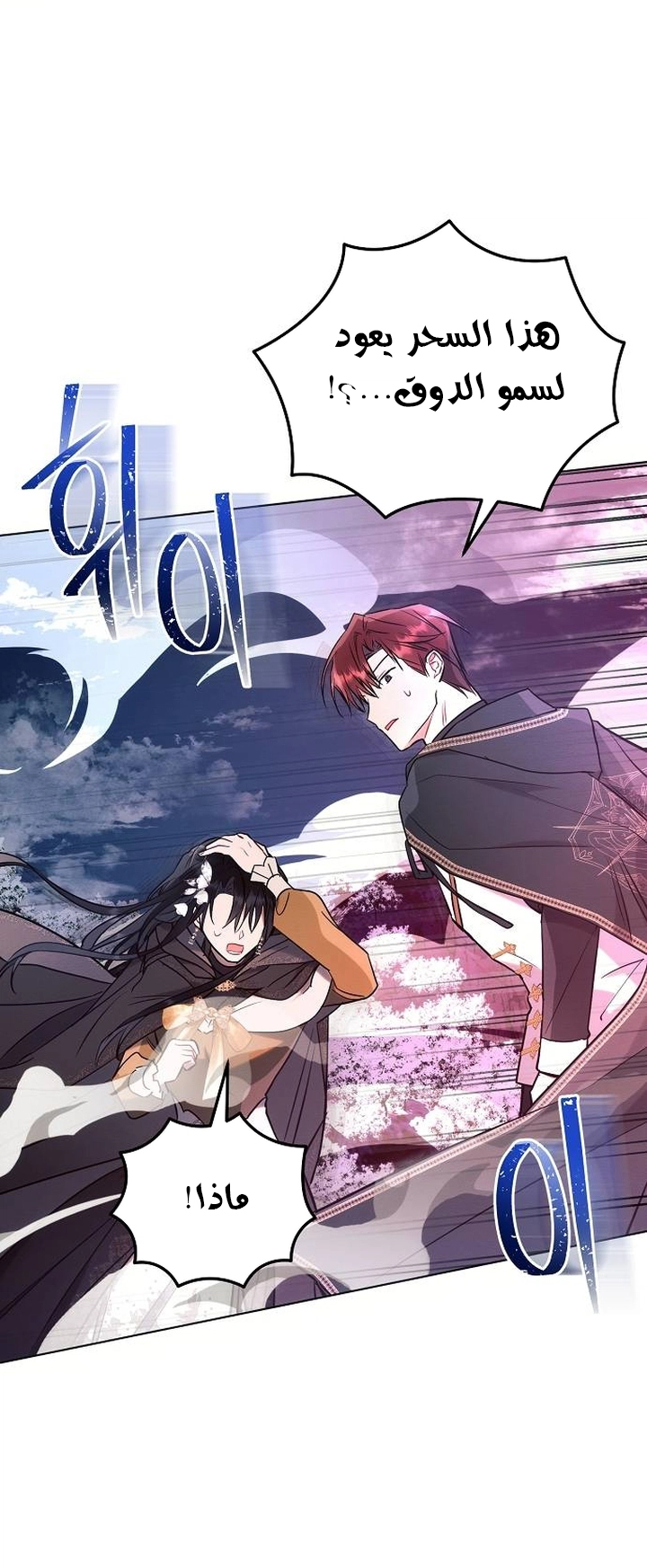 Read Ashtarte AR Manga Online