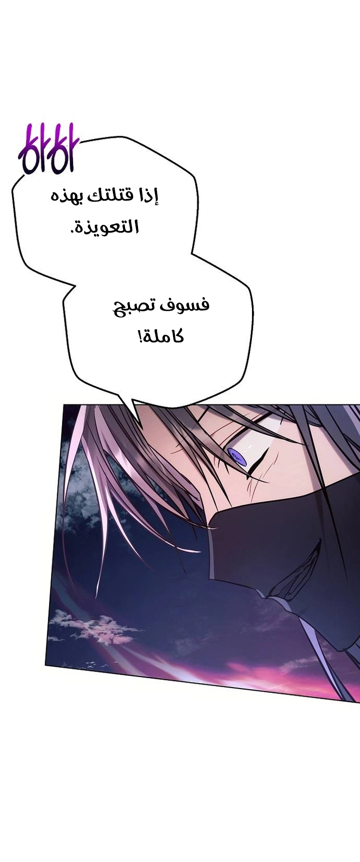 Read Ashtarte AR Manga Online