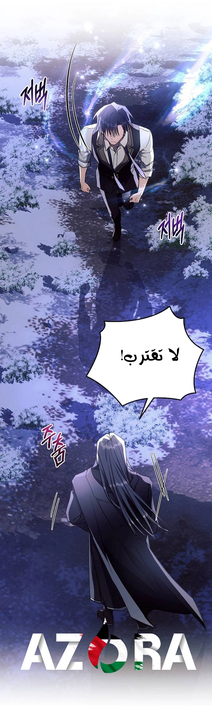 Read Ashtarte AR Manga Online