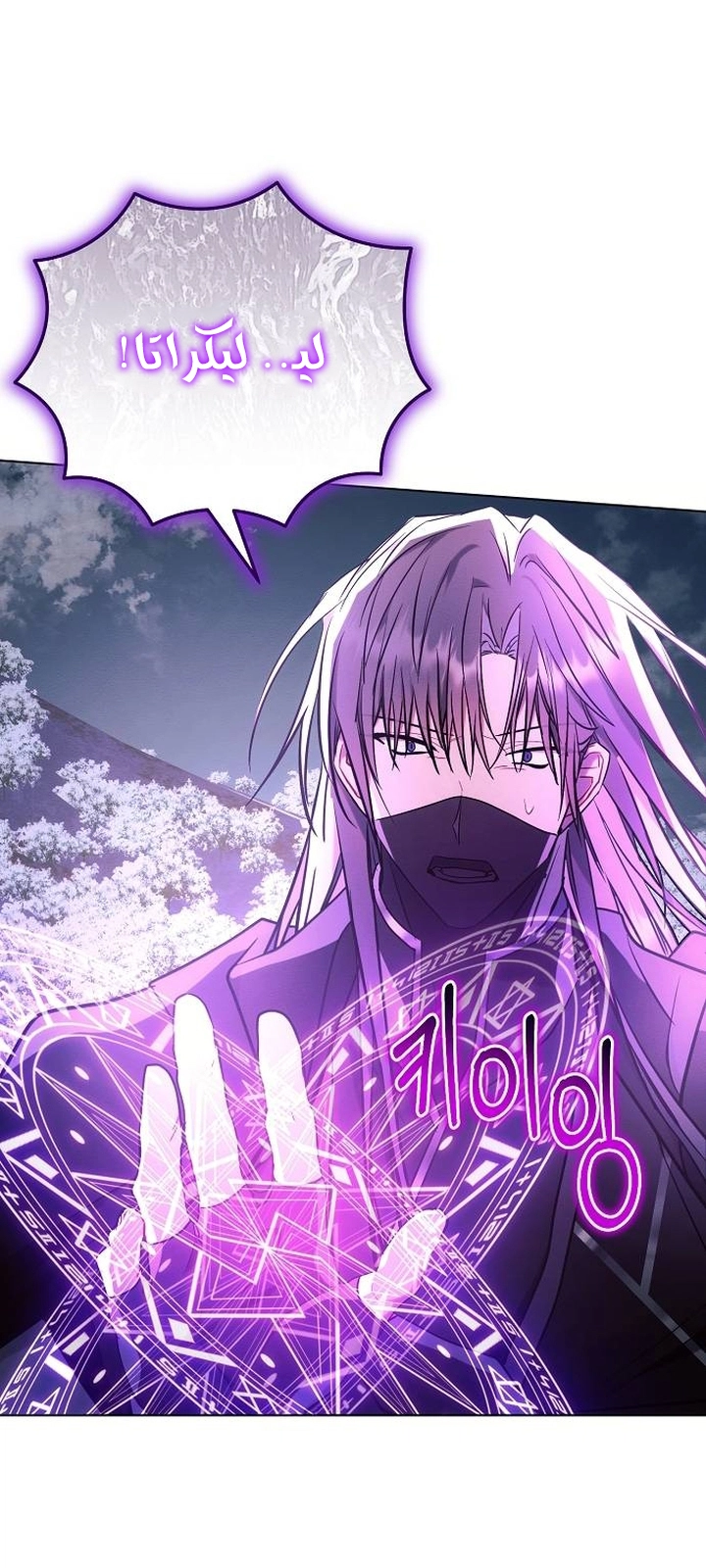 Read Ashtarte AR Manga Online