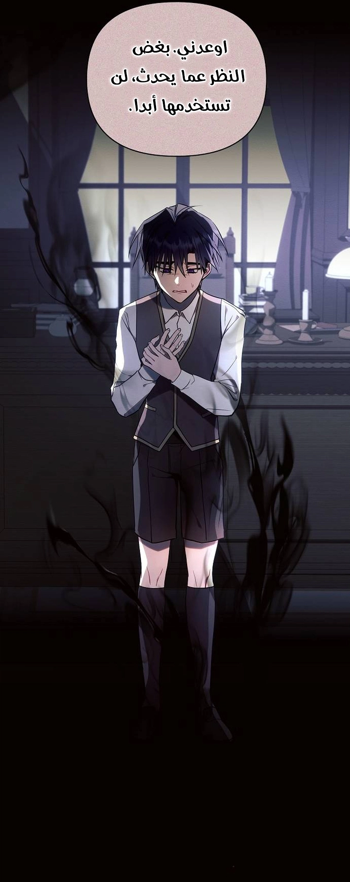 Read Ashtarte AR Manga Online