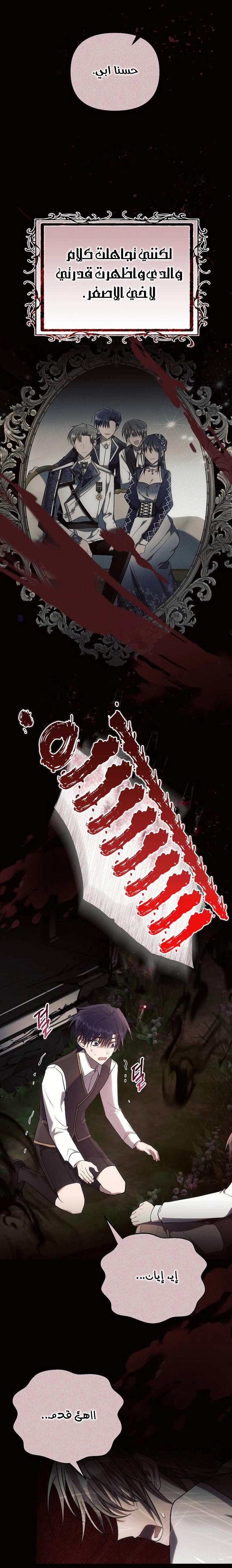 Read Ashtarte AR Manga Online