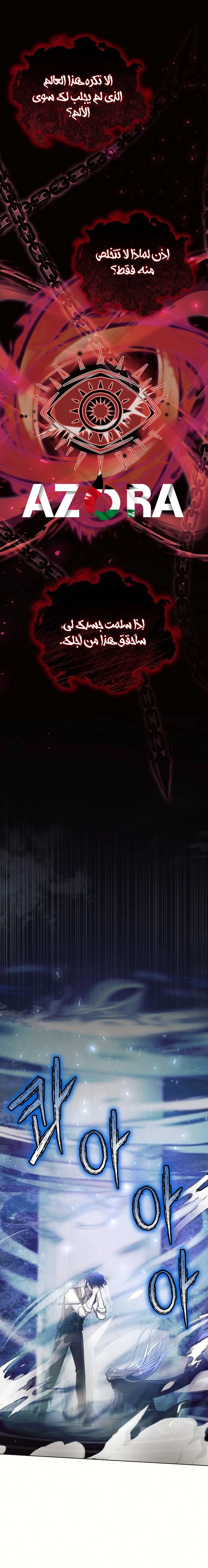 Read Ashtarte AR Manga Online