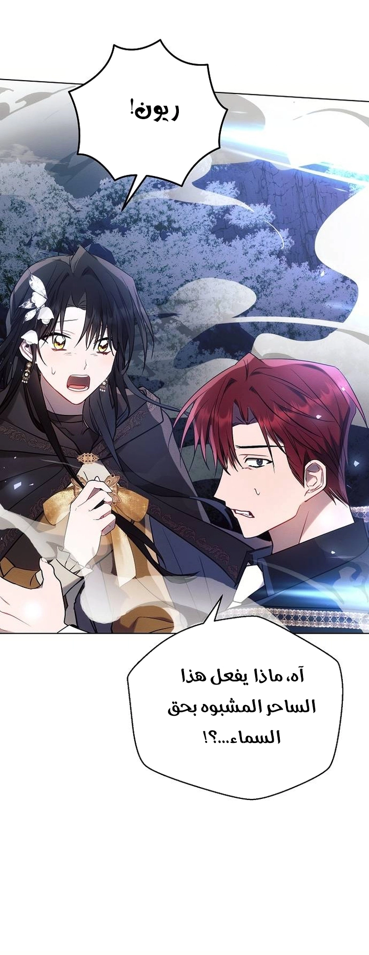 Read Ashtarte AR Manga Online