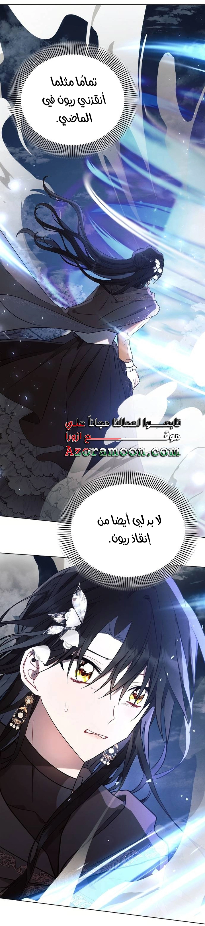 Read Ashtarte AR Manga Online