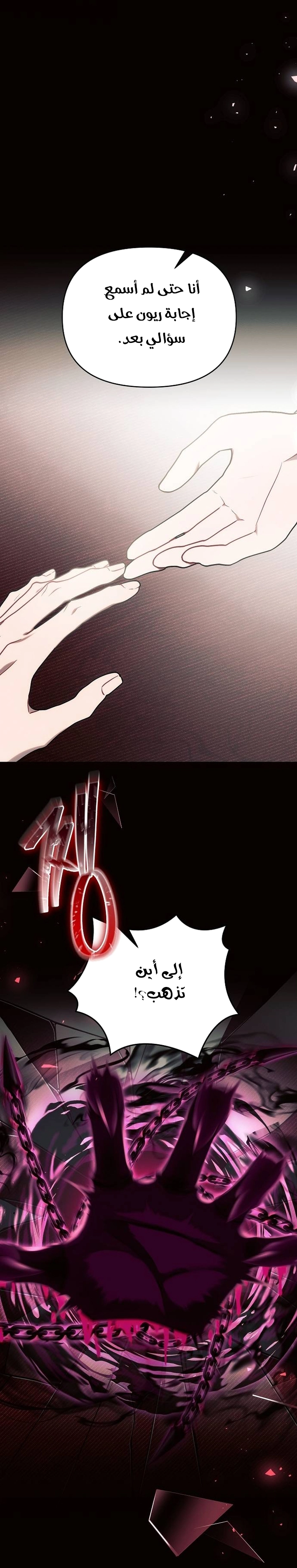 Read Ashtarte AR Manga Online